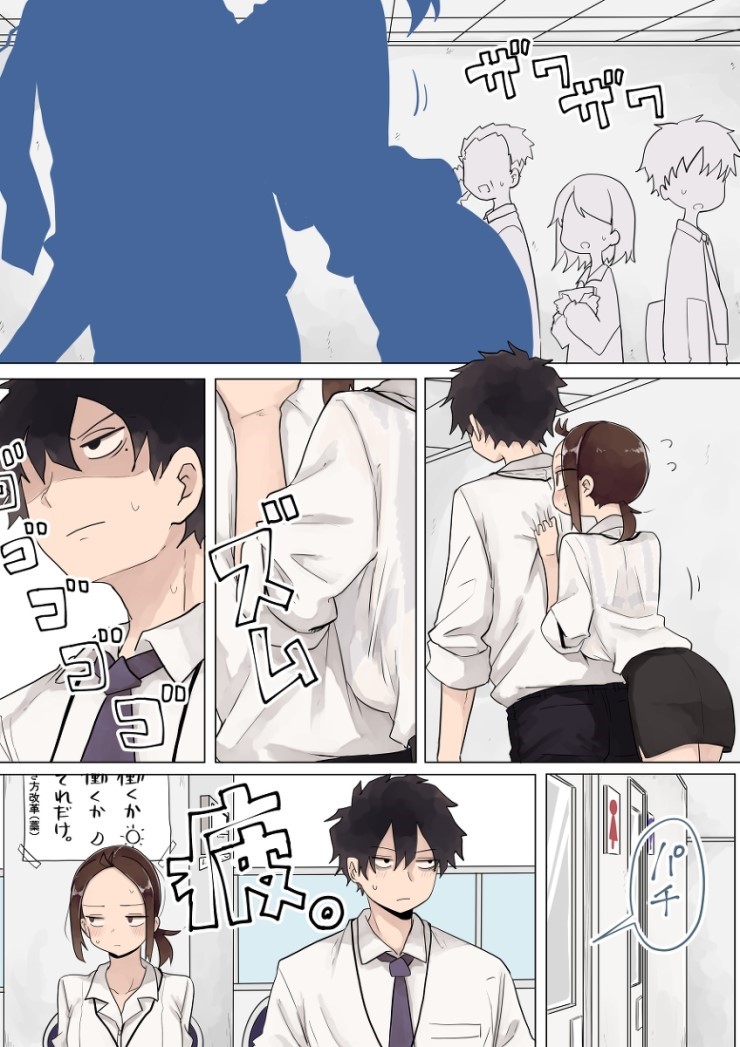 선배한테서 눈을 뗄수 없는 회사원_19.jpg