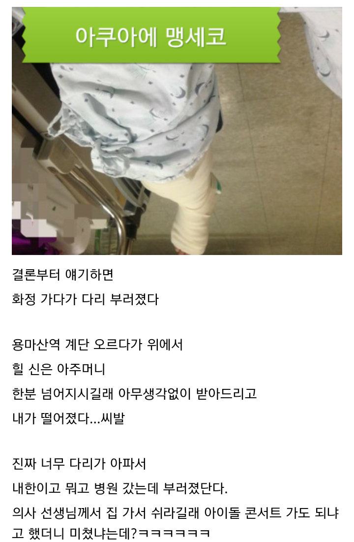 사람구하고 럽라성우 내한 못보게된 오타쿠.jpg_1.png