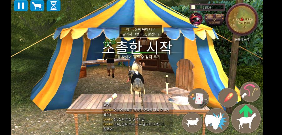 염소mmo_2.png