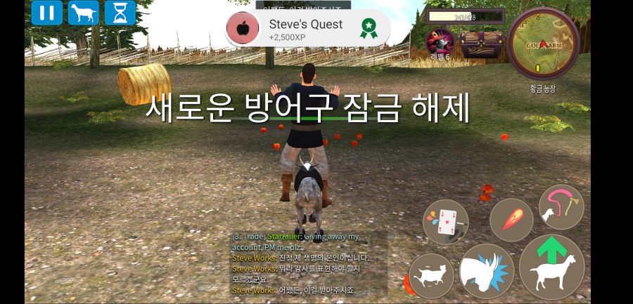 염소mmo_5.png