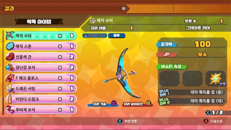 짱짱템 먹었습니다_2.jpg