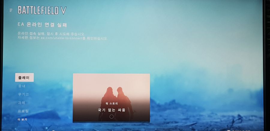 PS4 1,4,5 모두 접속이 안됩니다_2.jpg