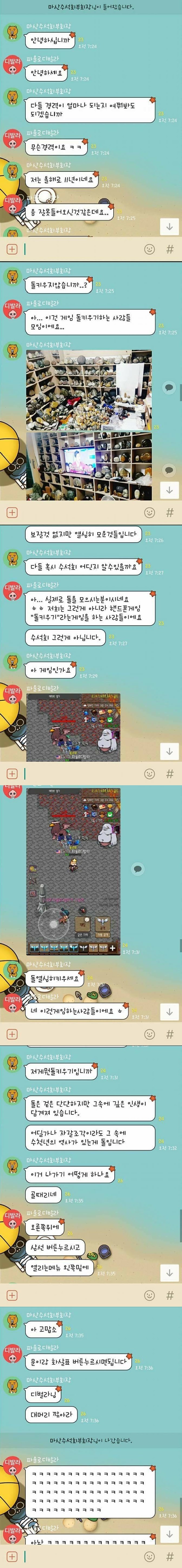 돌키우는 사람들.jpg_1.jpg