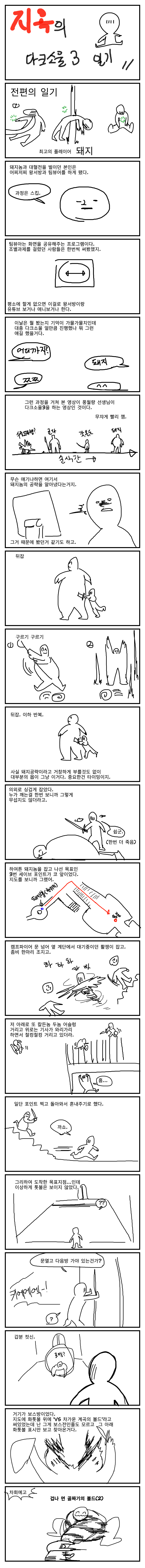 닥소11.png