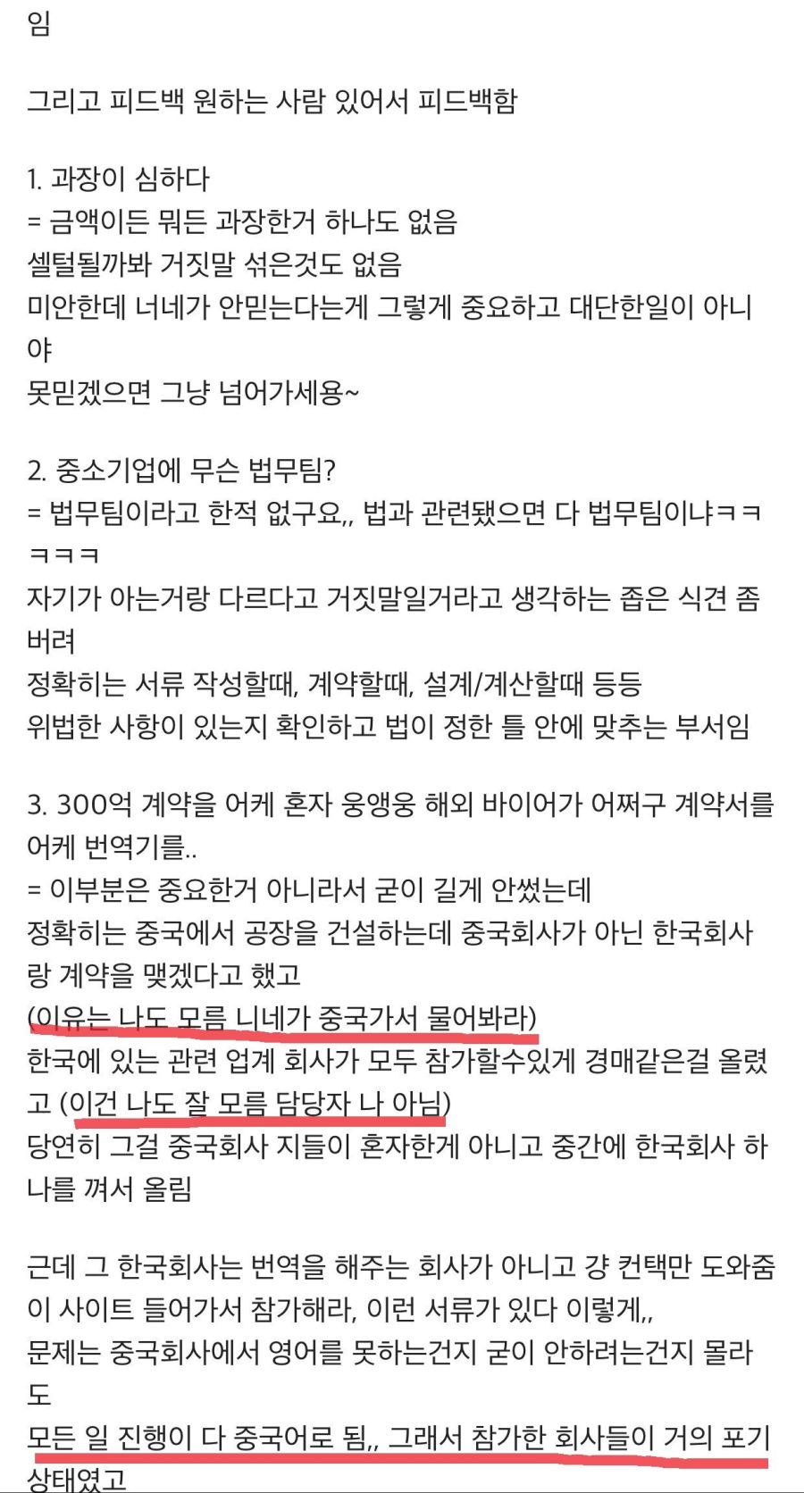 어제 핫했던 300억 처자 실시간 해명글.jpg_2.jpg