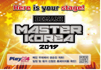 유니아나 BEMANI 마스터.jpg