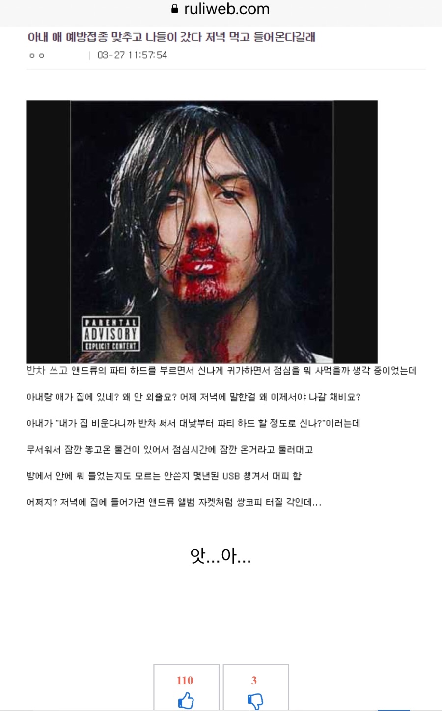 반차 썼다가 아내에게 쌍코피 터질 각인 남편_1.jpeg