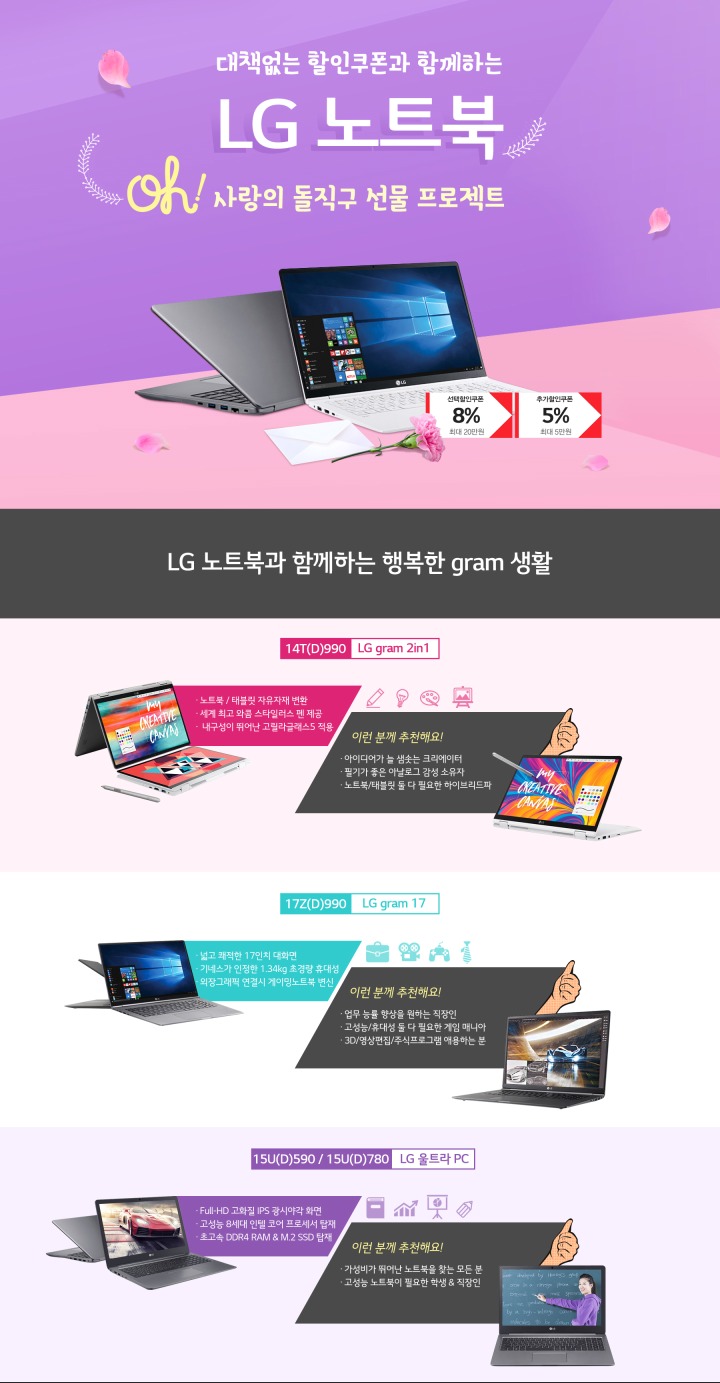 20190424 11번가 ‘LG 노트북 기획전’ 진행 “그램 사고 푸짐한 혜택 받으세요!”.jpg