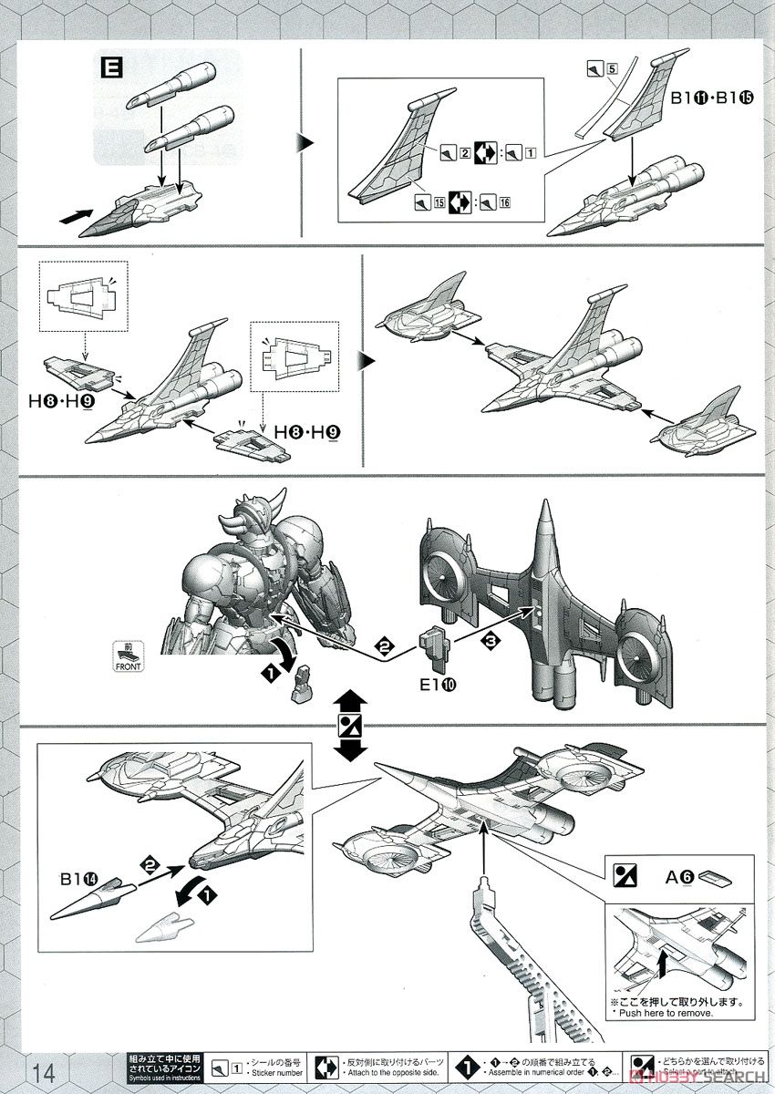 HG 그랜다이저 메뉴얼 16.jpg