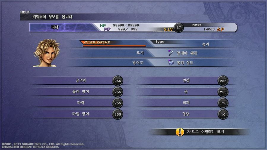 데어 리히터 잡았습니다! + 제가 작업했던 스피어반 이미지_1.jpg