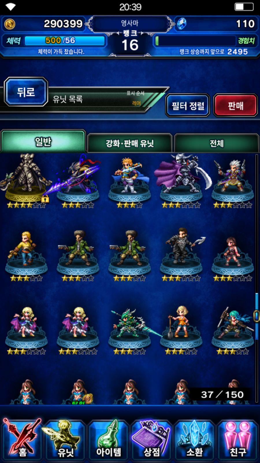 Screenshot_2019-04-25-20-39-27-975_com.square_enix.android_googleplay.FFBEWW.png