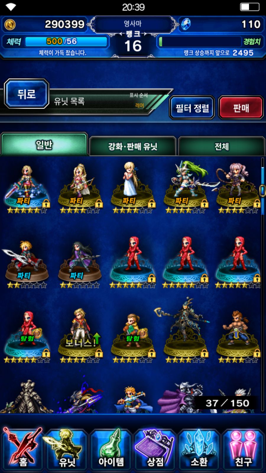 Screenshot_2019-04-25-20-39-23-113_com.square_enix.android_googleplay.FFBEWW.png