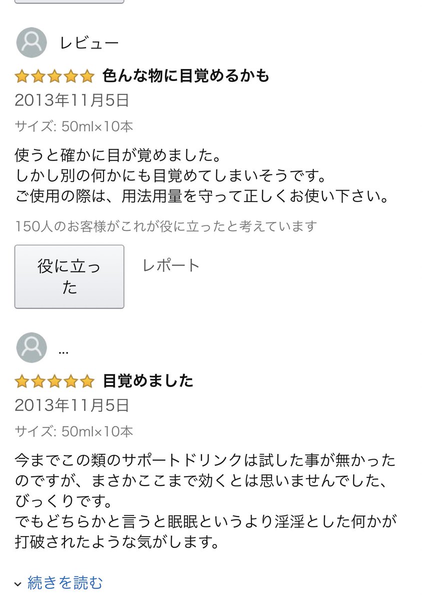 일본의 졸음퇴치 음료 또다른 효능.jpg_3.jpeg