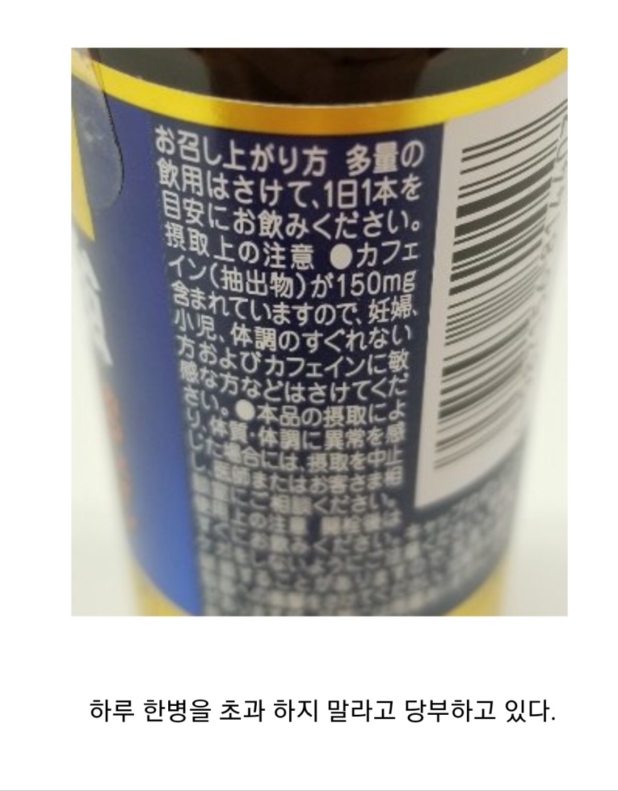 일본의 졸음퇴치 음료 또다른 효능.jpg_8.jpeg