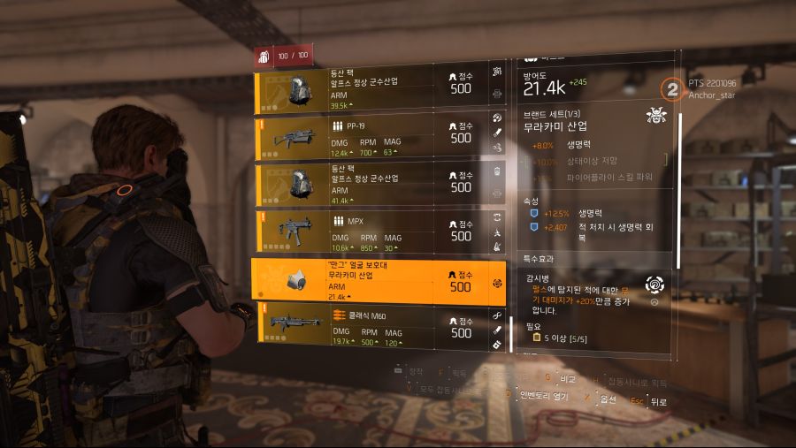 Tom Clancy's The Division® 2 PTS2019-4-27-10-38-23.jpg