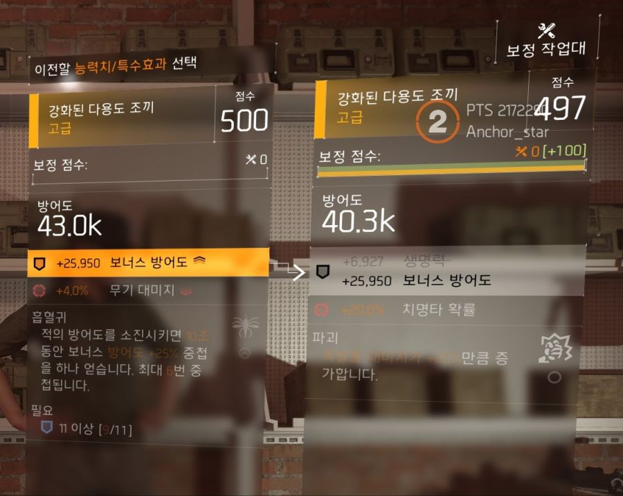 Tom Clancy's The Division® 2 PTS2019-4-17-22-36-0 (3).jpg