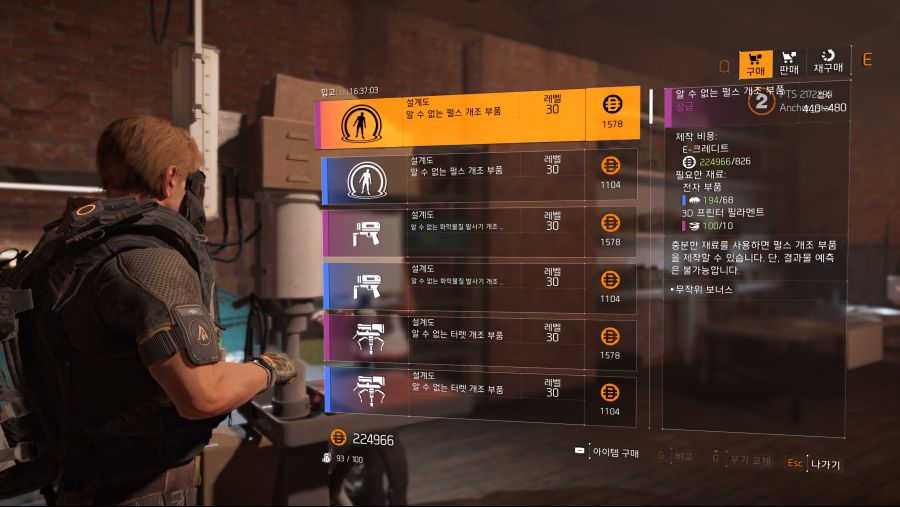 Tom Clancy's The Division® 2 PTS2019-4-26-16-22-56.jpg