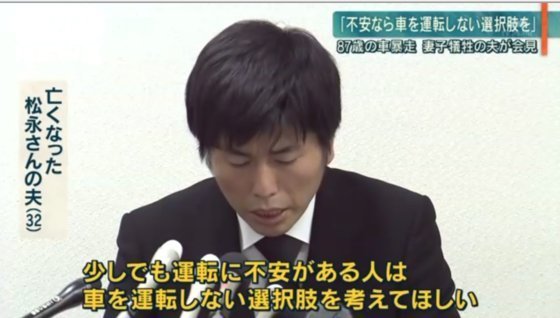 현재 일본사회에서 난리난 사건_1.jpg