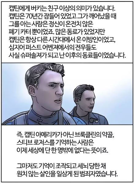 엔드게임스포] 근데 걔는 어떻게 되는거임?_2.jpg