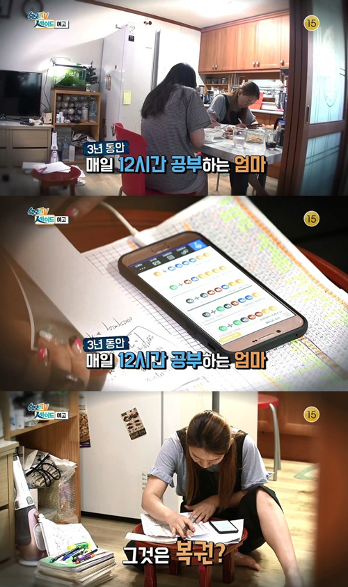 로또 공부하는 엄마.JPG_2.png