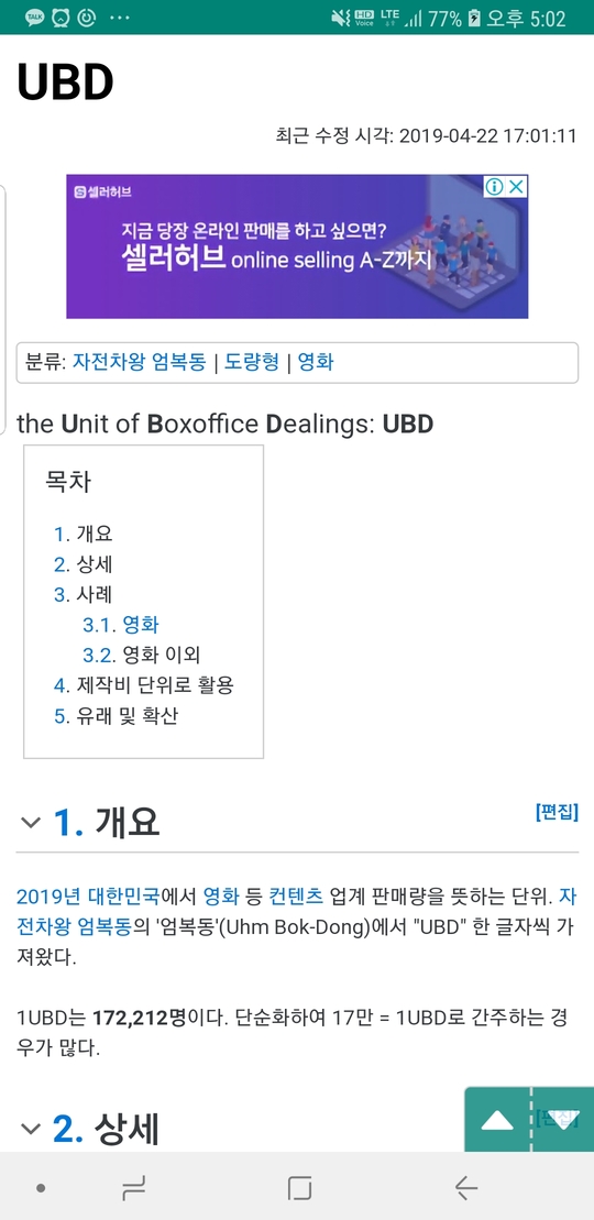 단위가 되버린것들_2.jpeg