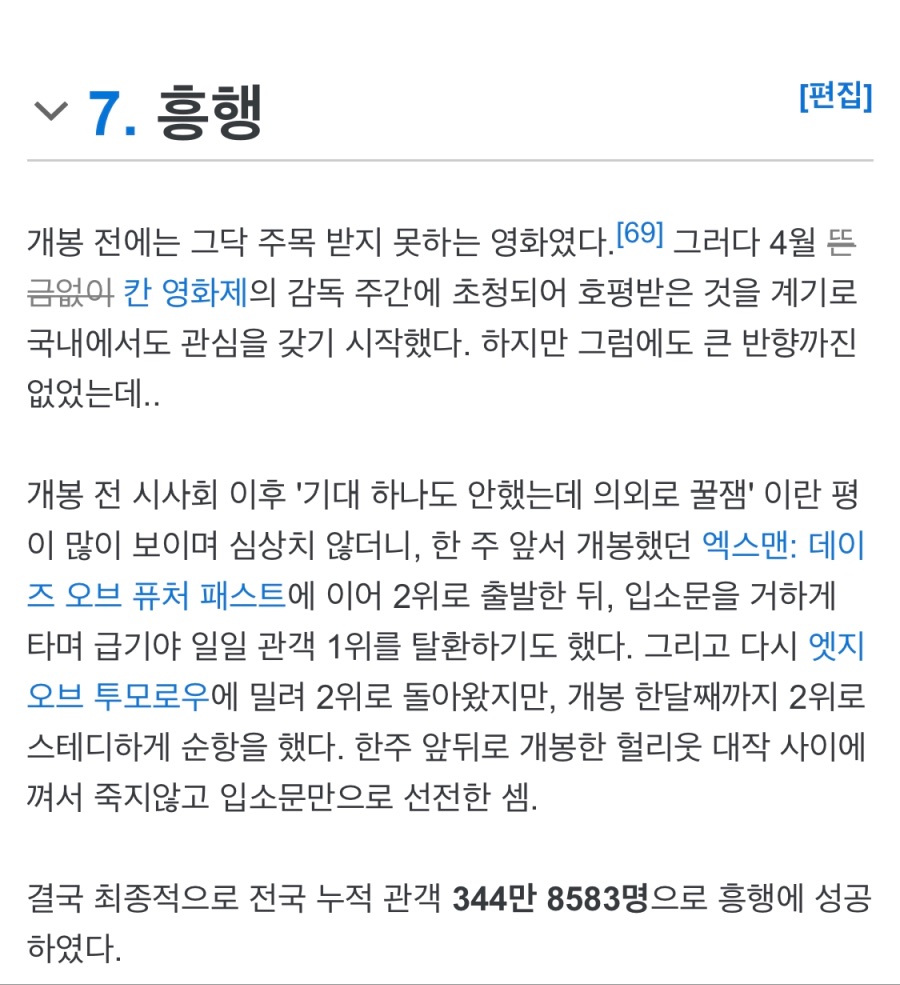 성공적인 영화 틈새전략 케이스_2.jpeg