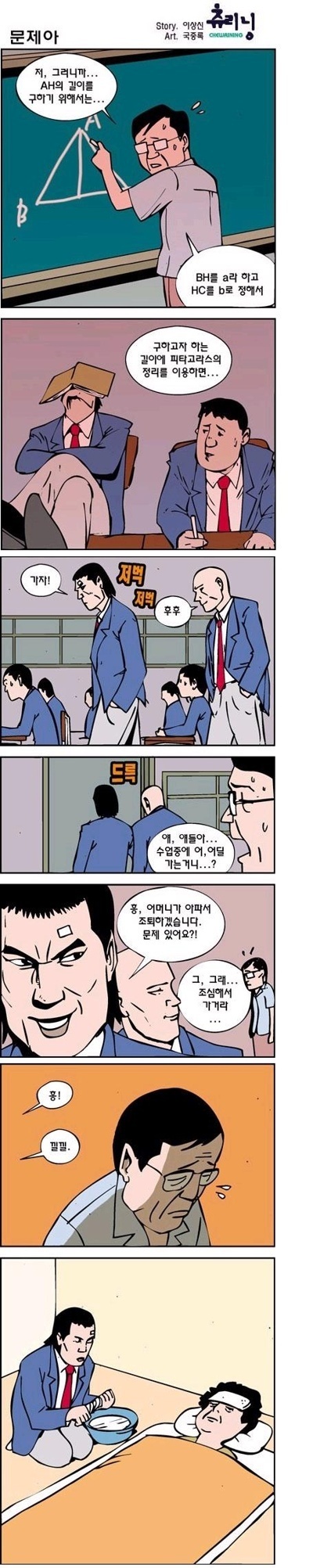 편견을 깨는 만화_1.jpg