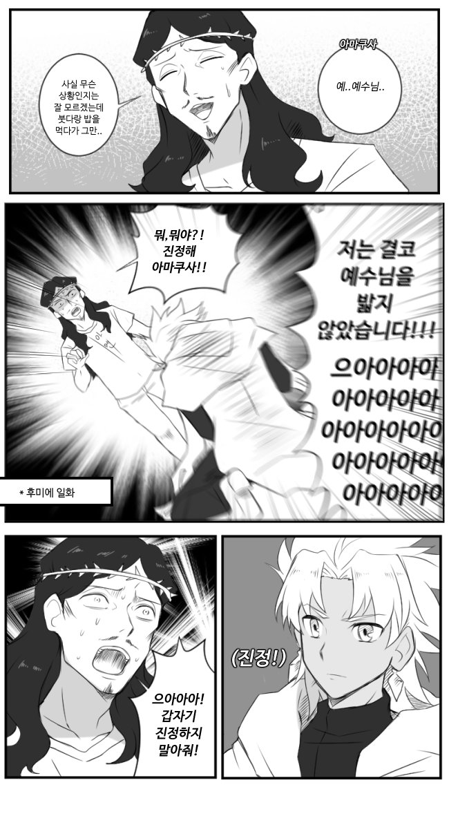 FGO)페이트 영맨_2.jpeg