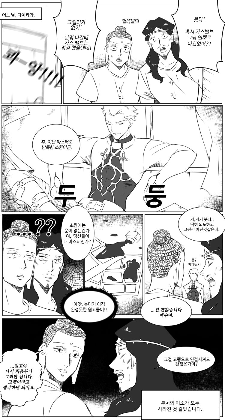 FGO)페이트 영맨_6.jpeg