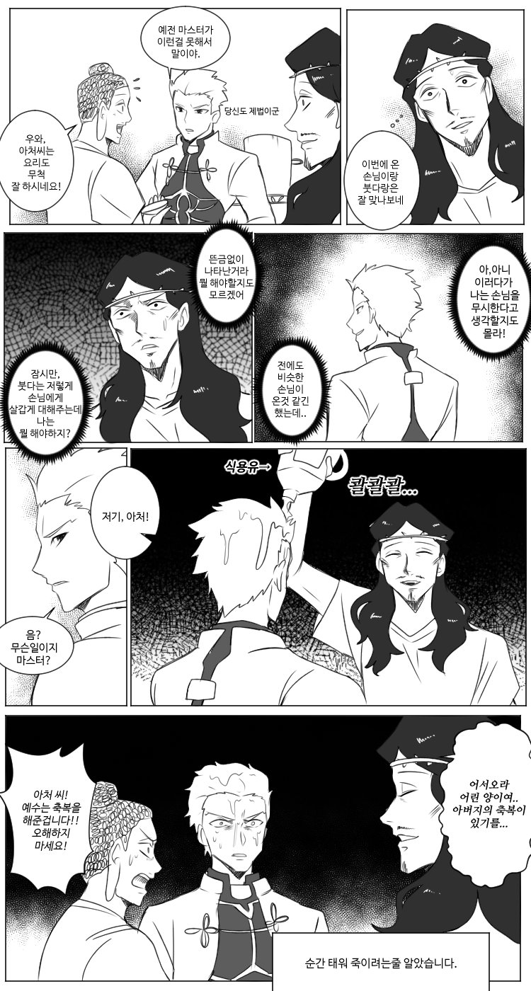 FGO)페이트 영맨_7.jpeg