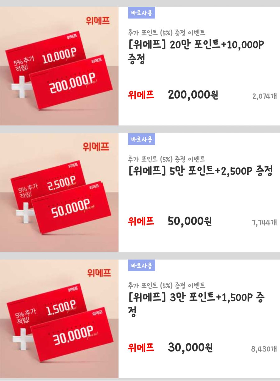 [위메프]DSP 50인치 UHD TV / 249,000원_3.png