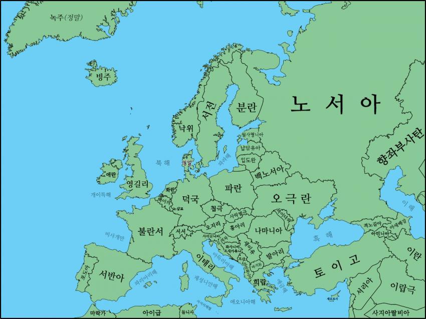 조선,청,일본에서 부르던 유럽국가이름.JPG_1.jpg