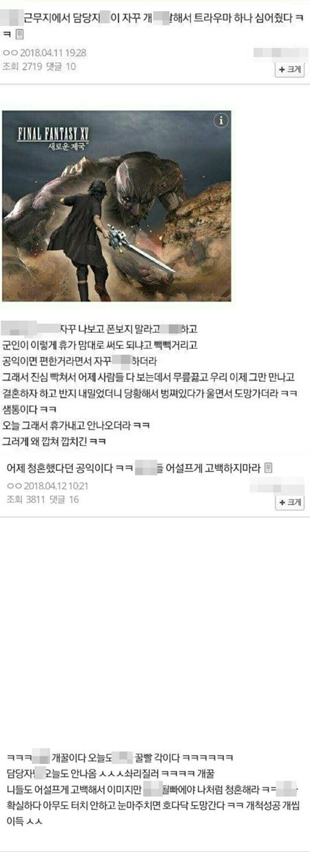 고백해서 혼내주자... 스페셜 총집편_2.jpg