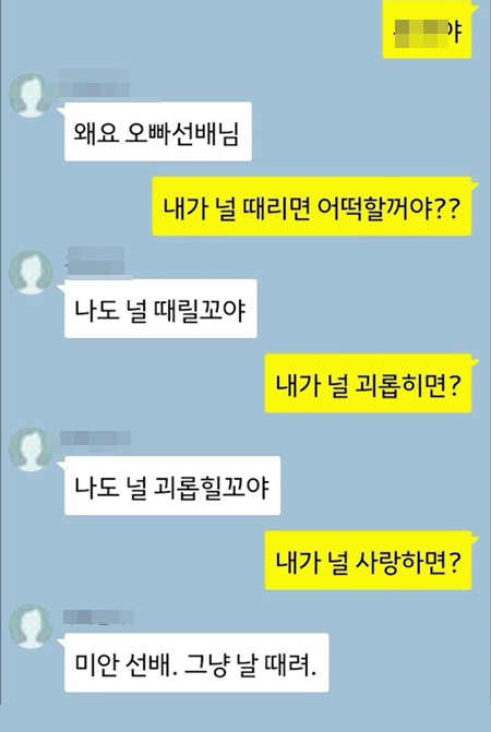 고백해서 혼내주자... 스페셜 총집편_18.png