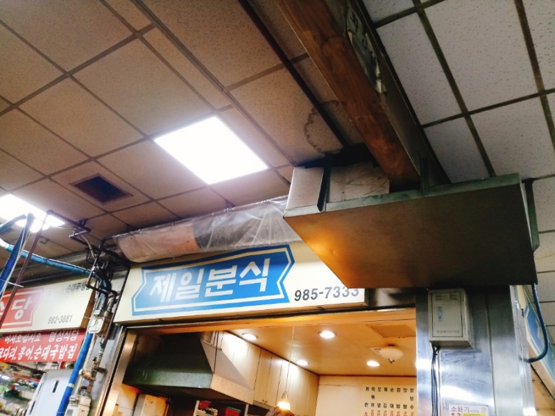 숭인시장 제일분식. | 음식 갤러리 숭인시장 제일분식. | 음식 갤러리 | 루리웹