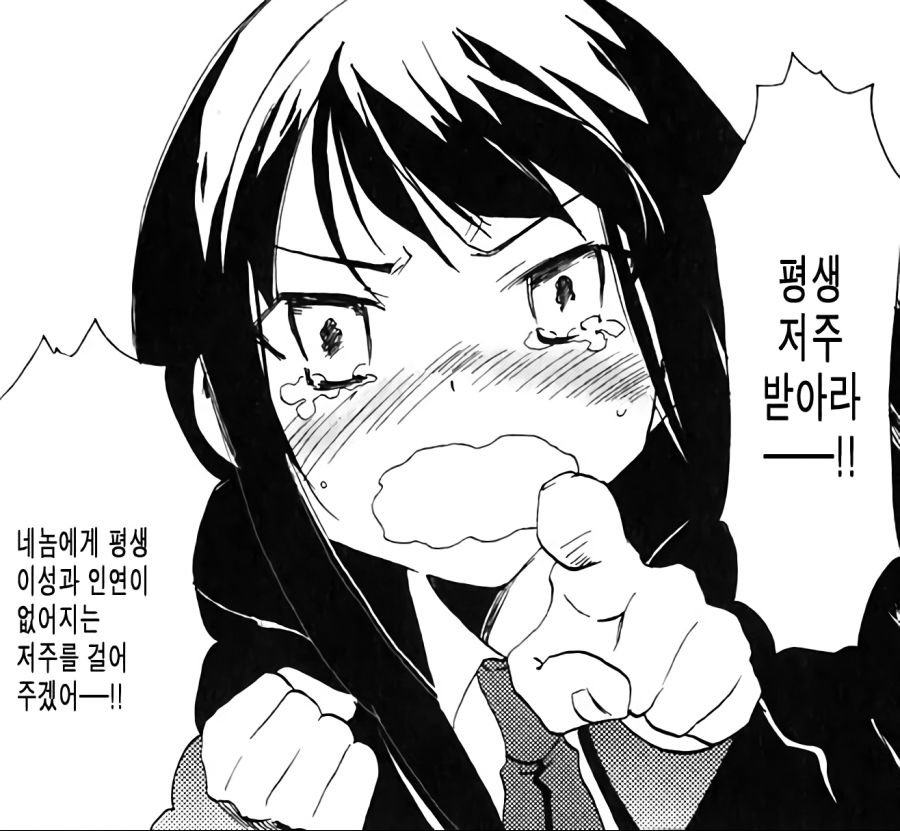 붐업하면 여친이 생겨요!_1.jpg