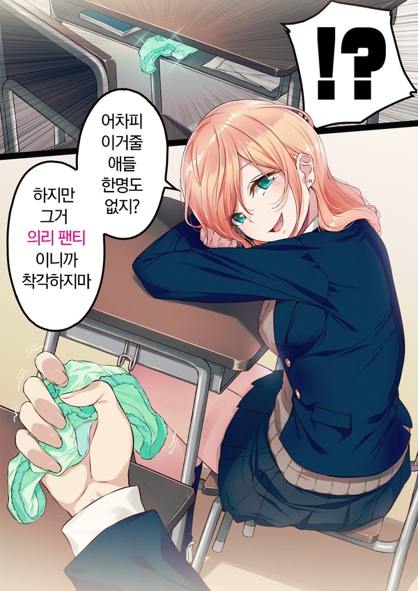 일본여자애 만나러 호텔예약했다_1.jpg