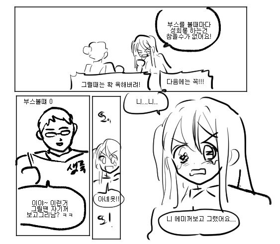 어찌어찌 돈문제로 성인지를 그리게된 순정만화동아리_3.jpg