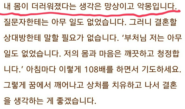 법륜스님 레전드.jpg_6.jpg