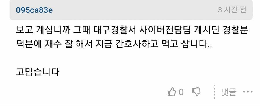 미즈나 레이가 너무 싫은 남자_5.jpg