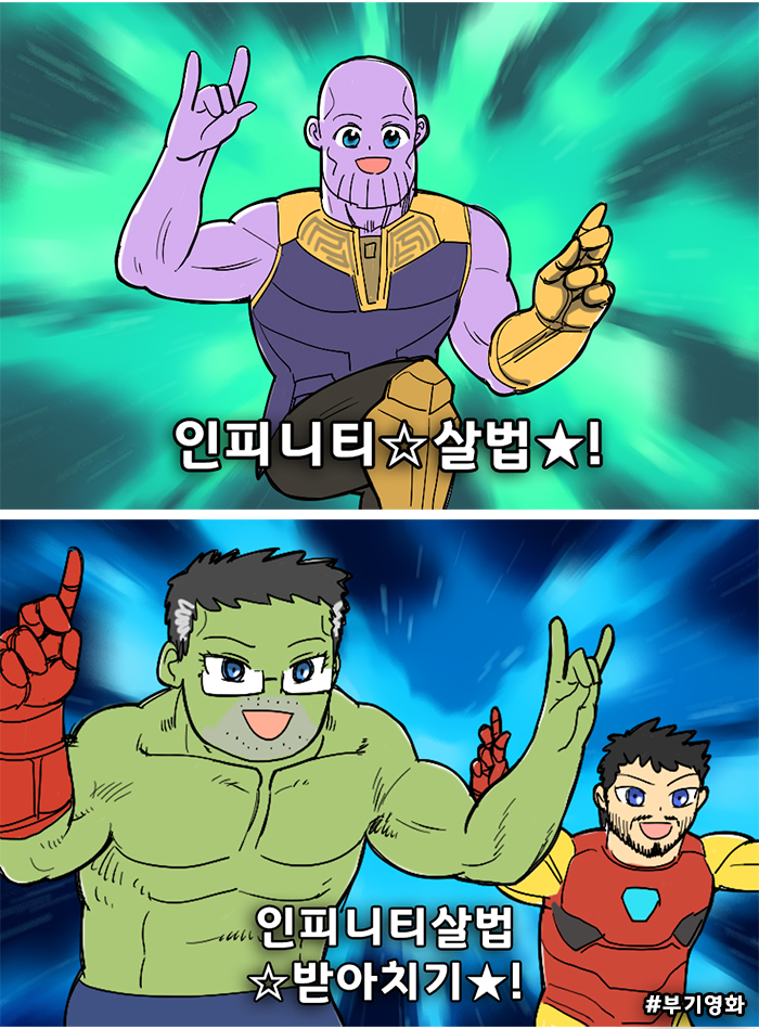 엔드게임 스포))) 어벤져스3,4편 요약짤_1.jpg