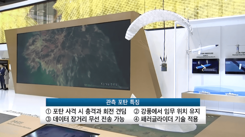 대한민국 국방기술력 근황.jpg_13.png