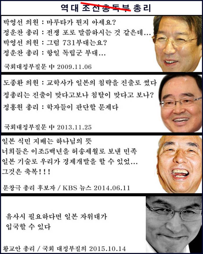 이정도는 친일이야 ? 토착왜구야 ? [ 모음집 ]_3.jpg