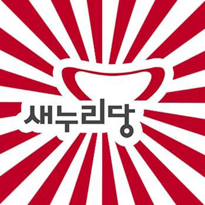 이정도는 친일이야 ? 토착왜구야 ? [ 모음집 ]_11.jpeg