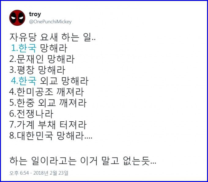 이정도는 친일이야 ? 토착왜구야 ? [ 모음집 ]_15.jpg