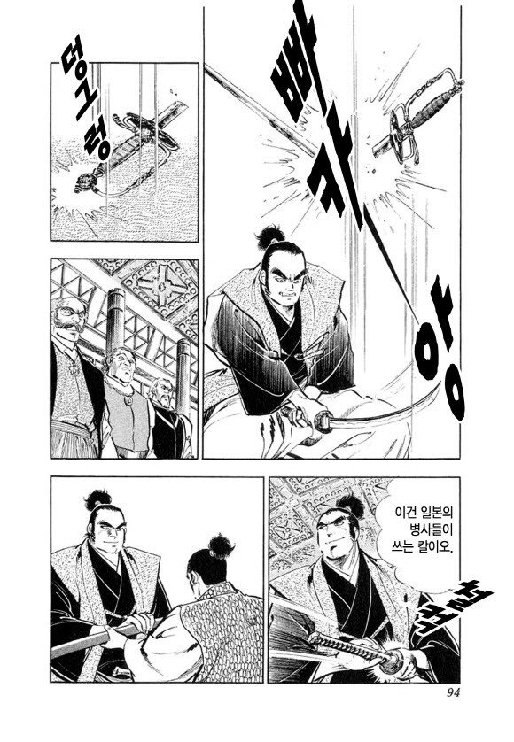 일본도의 위력.jpg_2.jpg