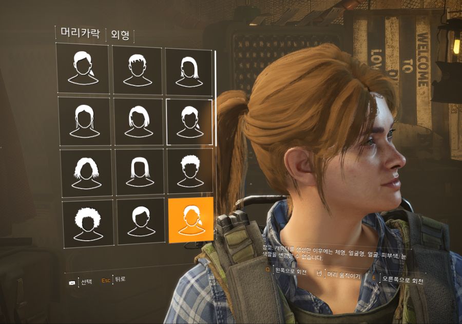 Tom Clancy's The Division 2 2019-05-02 오후 8_06_29.png