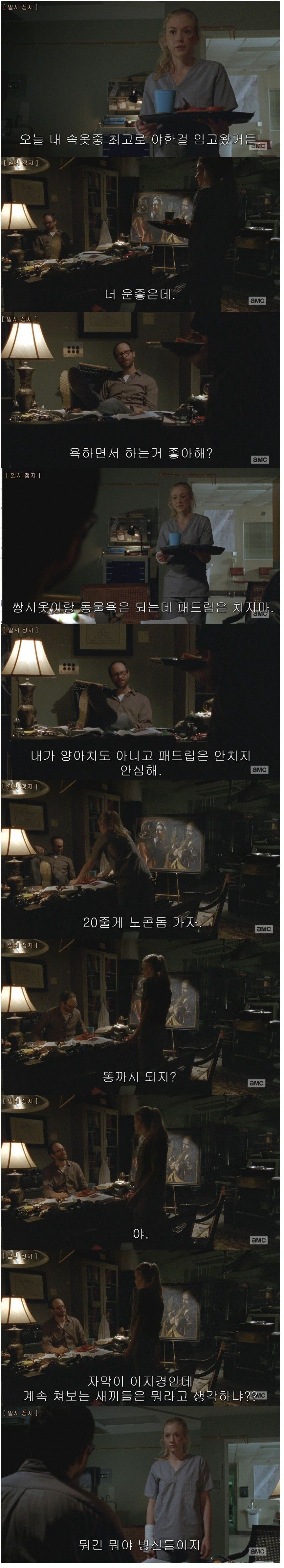 속옷 중 최고로 야한걸 입고온 여자.jpg_1.jpg