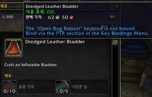 dredged leather bladder