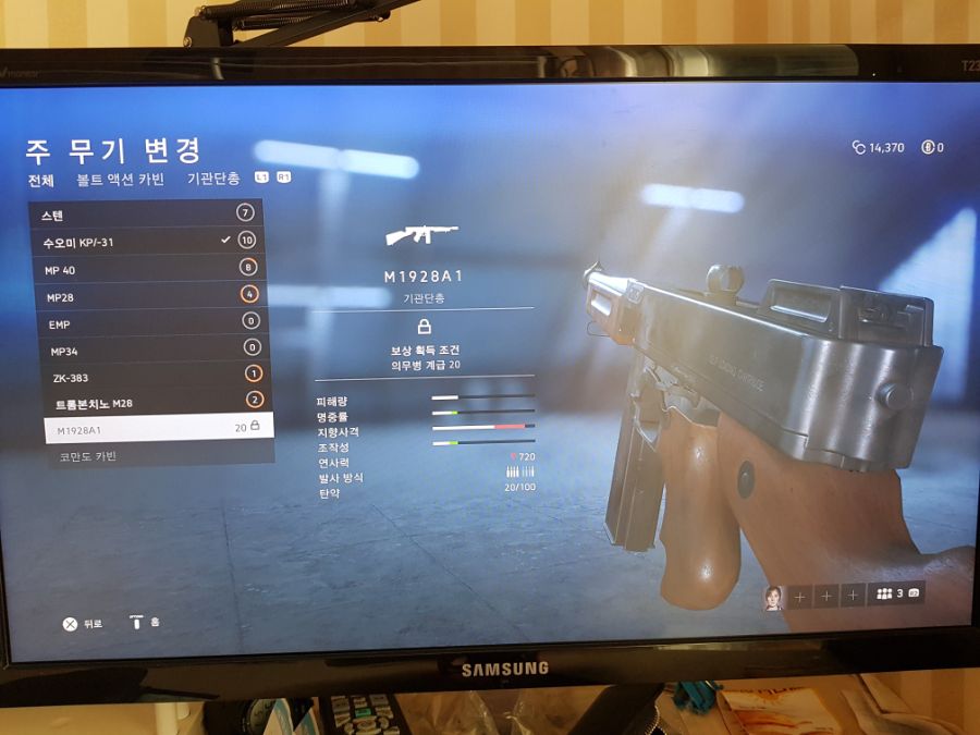 Ps4 의무병 톰슨 질문..._1.jpg